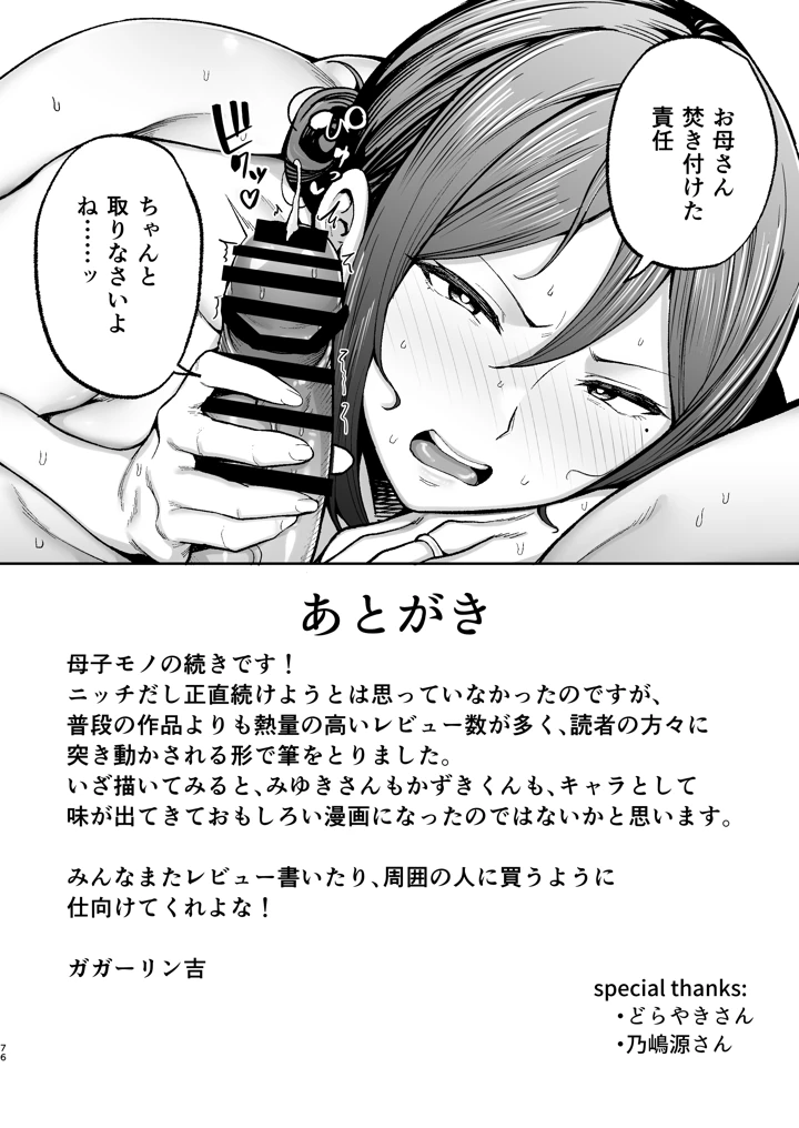77ページ目