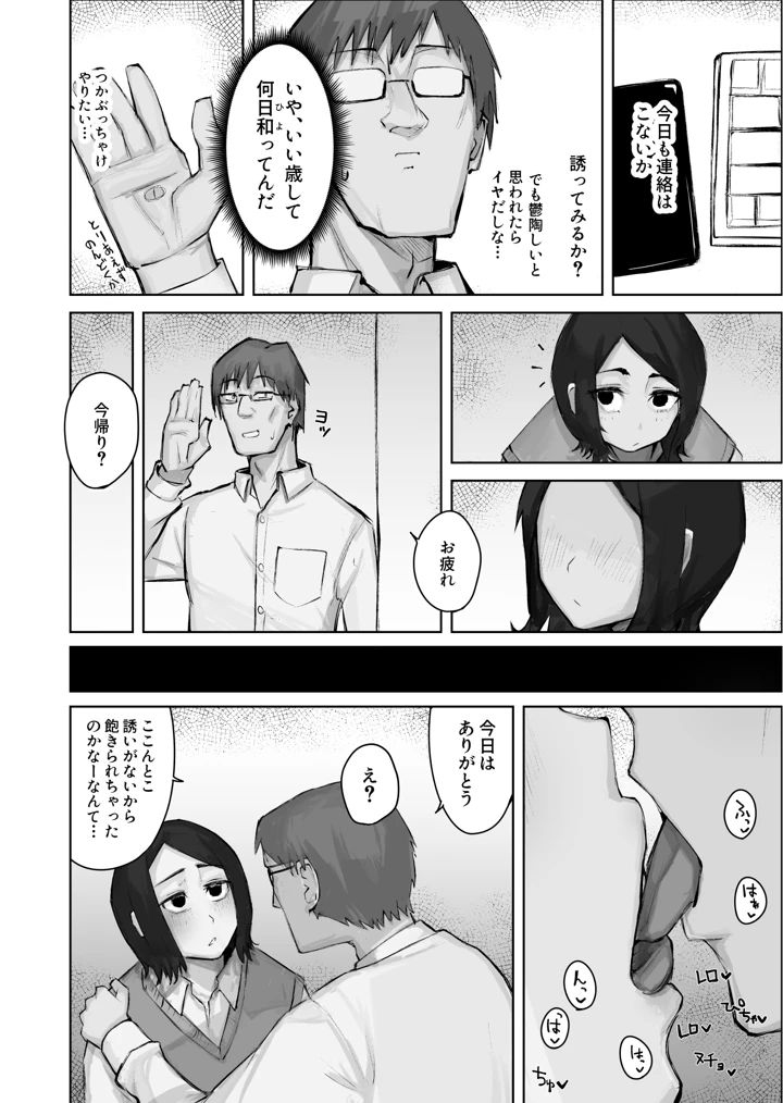 42ページ目