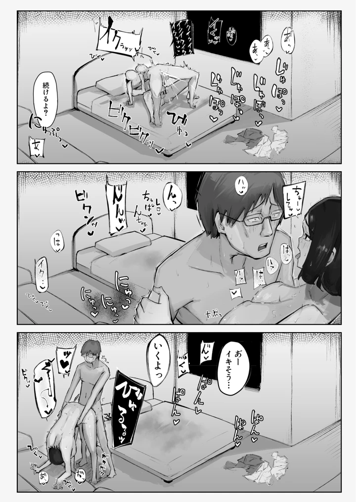52ページ目
