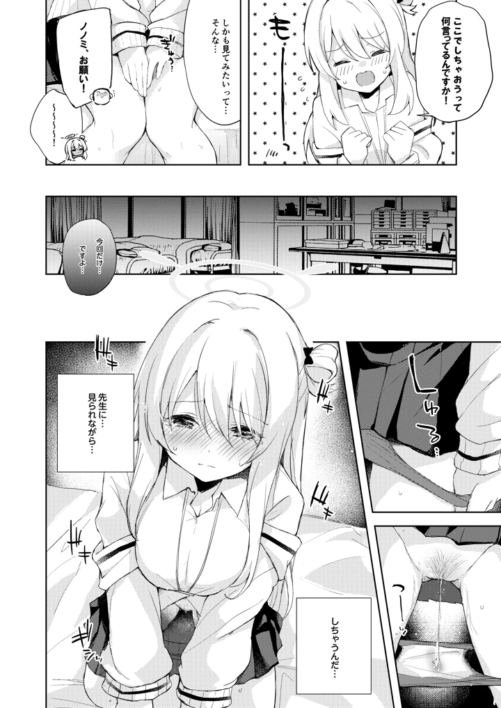 7ページ目