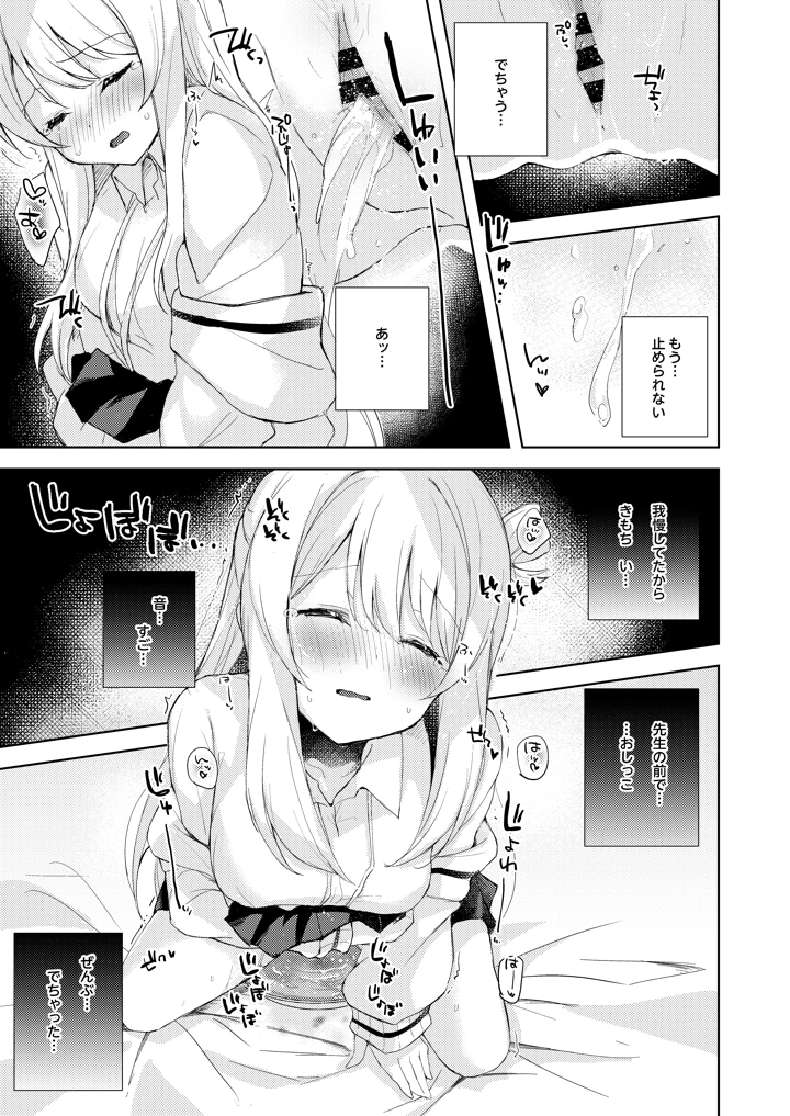 8ページ目