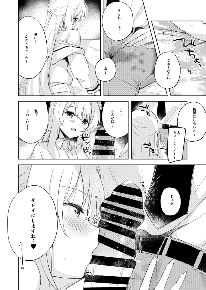 11ページ目