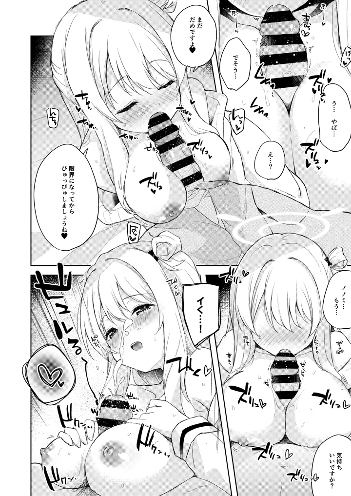 13ページ目