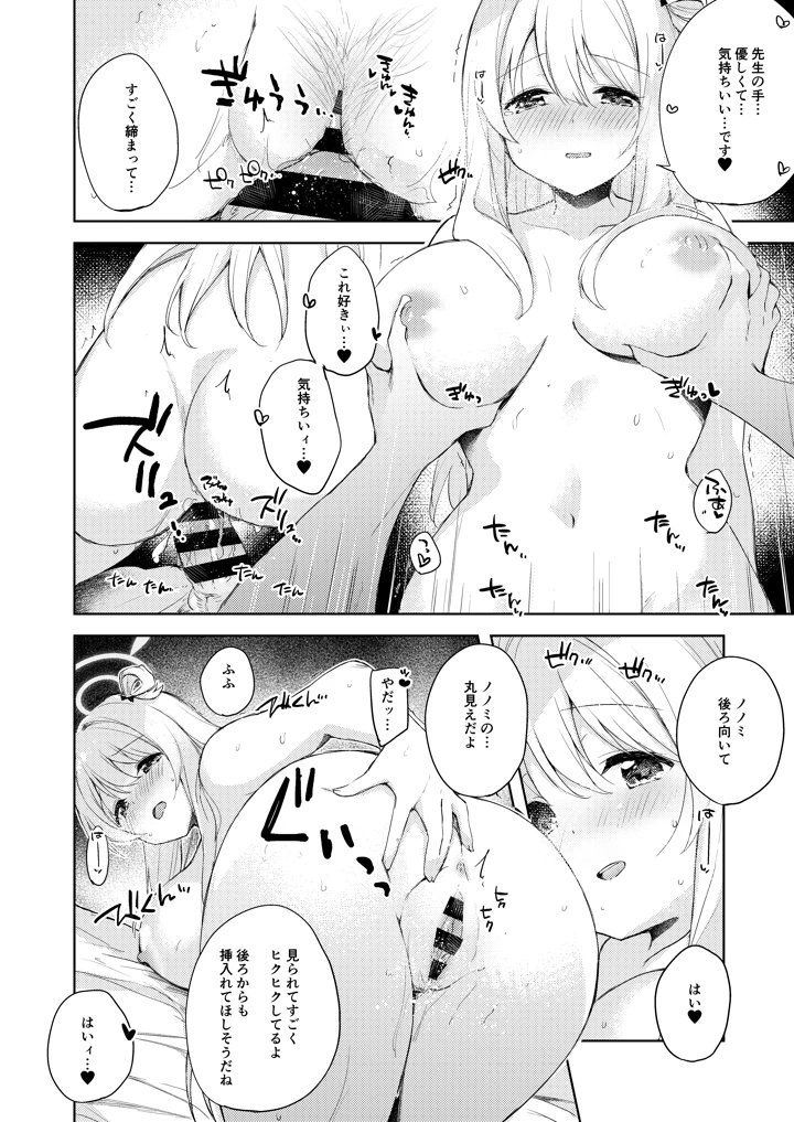 17ページ目