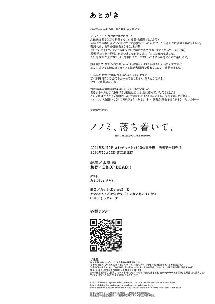 23ページ目