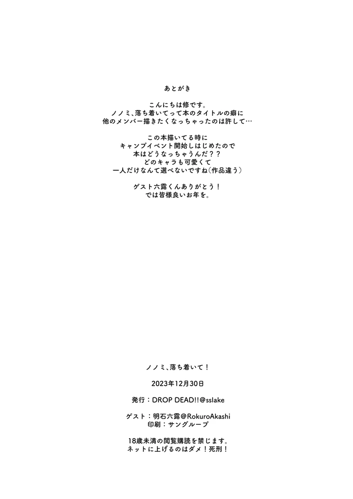 34ページ目