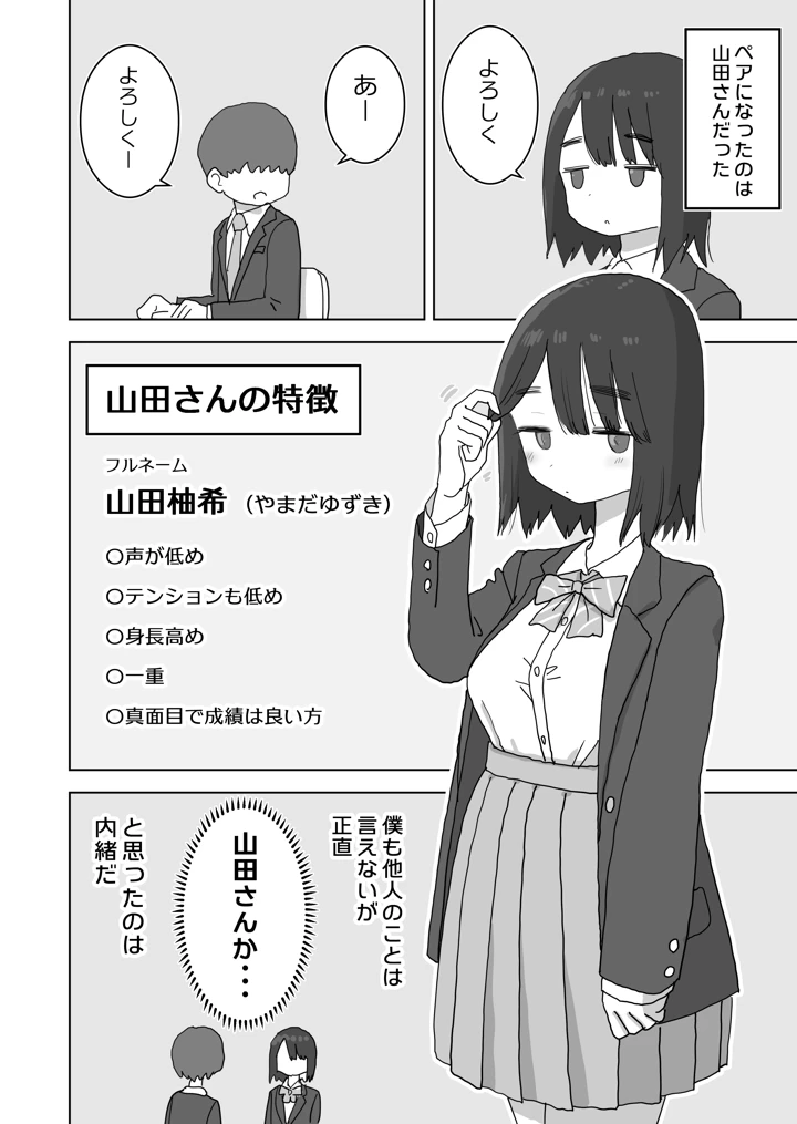 4ページ目