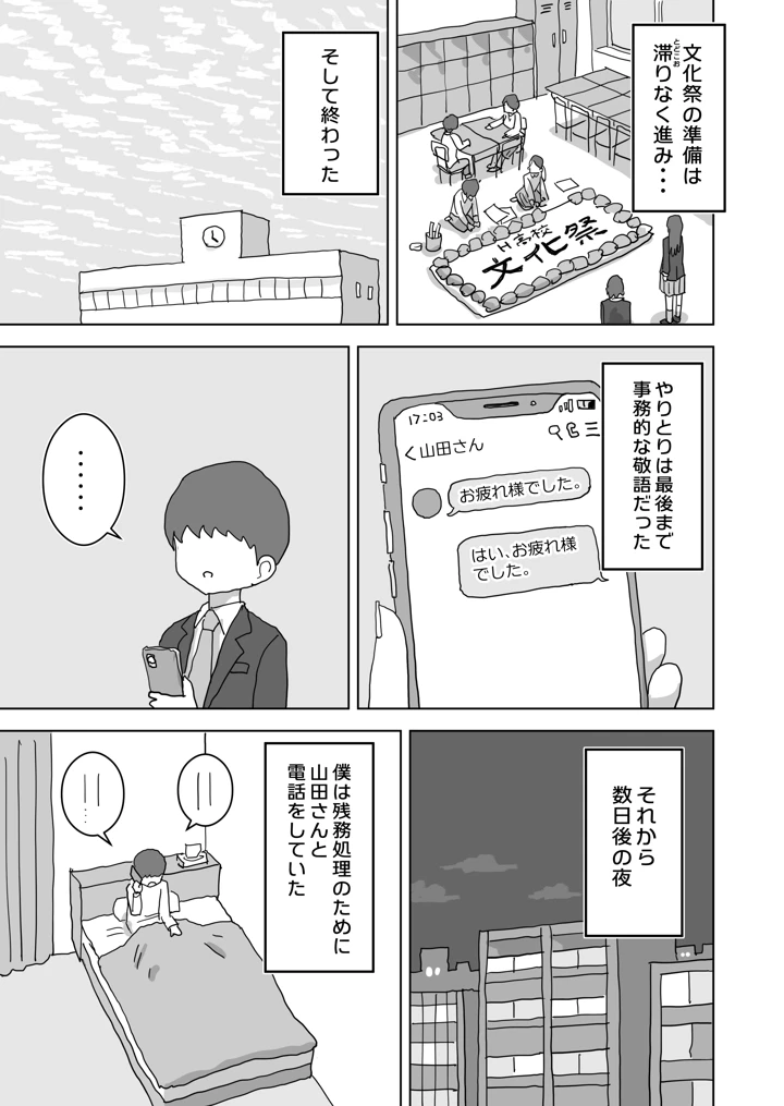 5ページ目