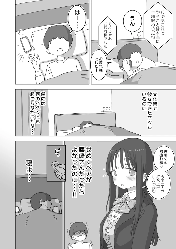 6ページ目