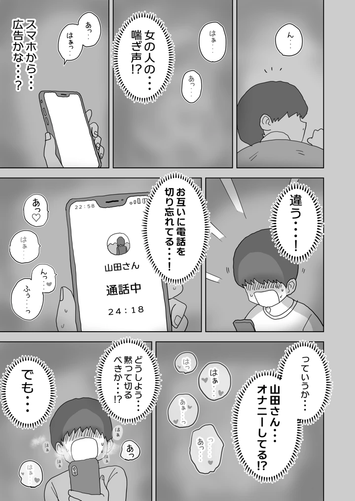 7ページ目