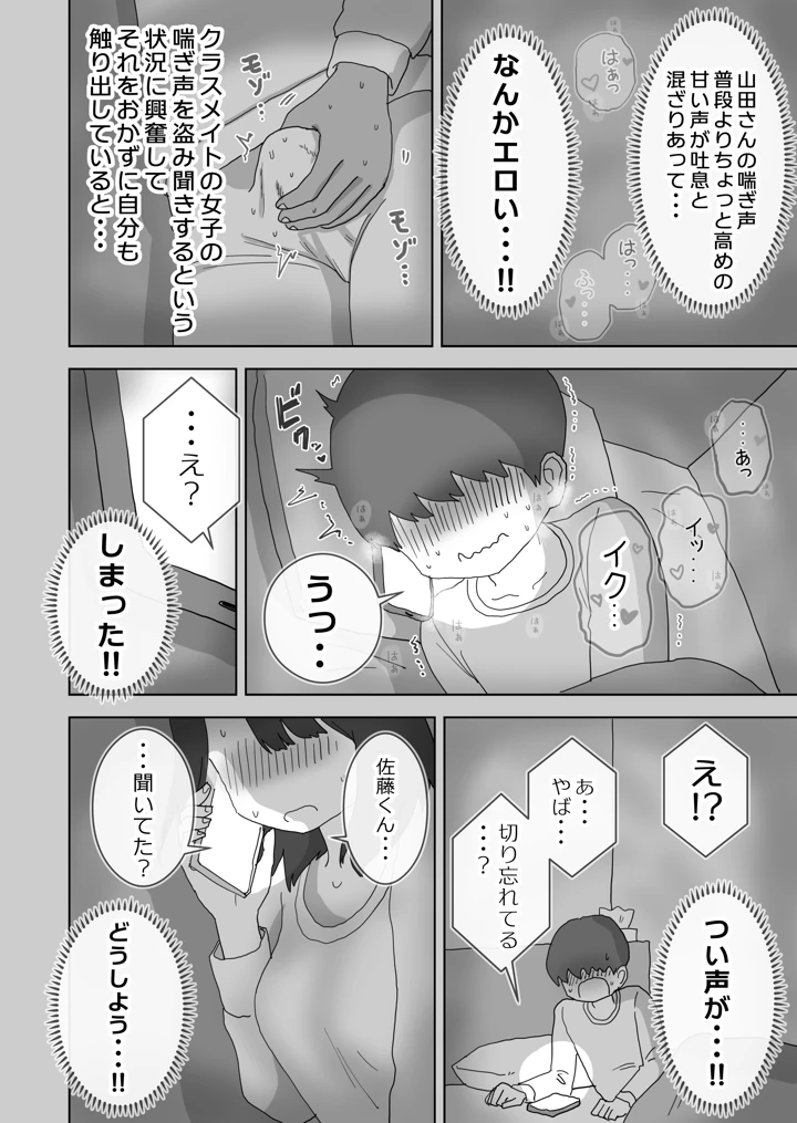 8ページ目