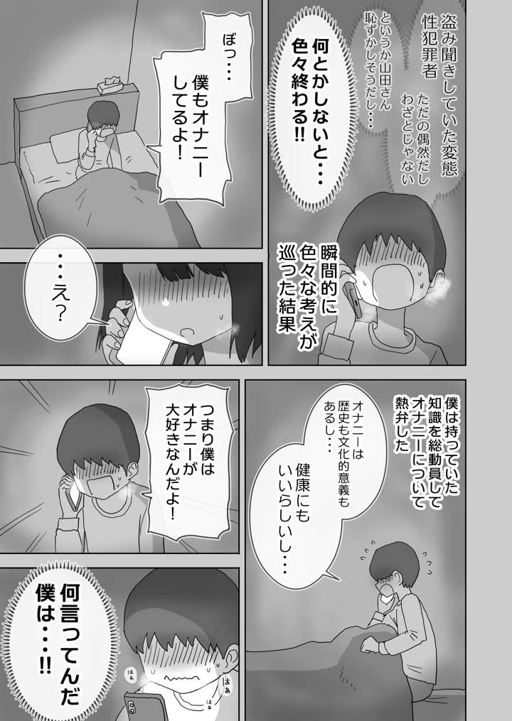 9ページ目