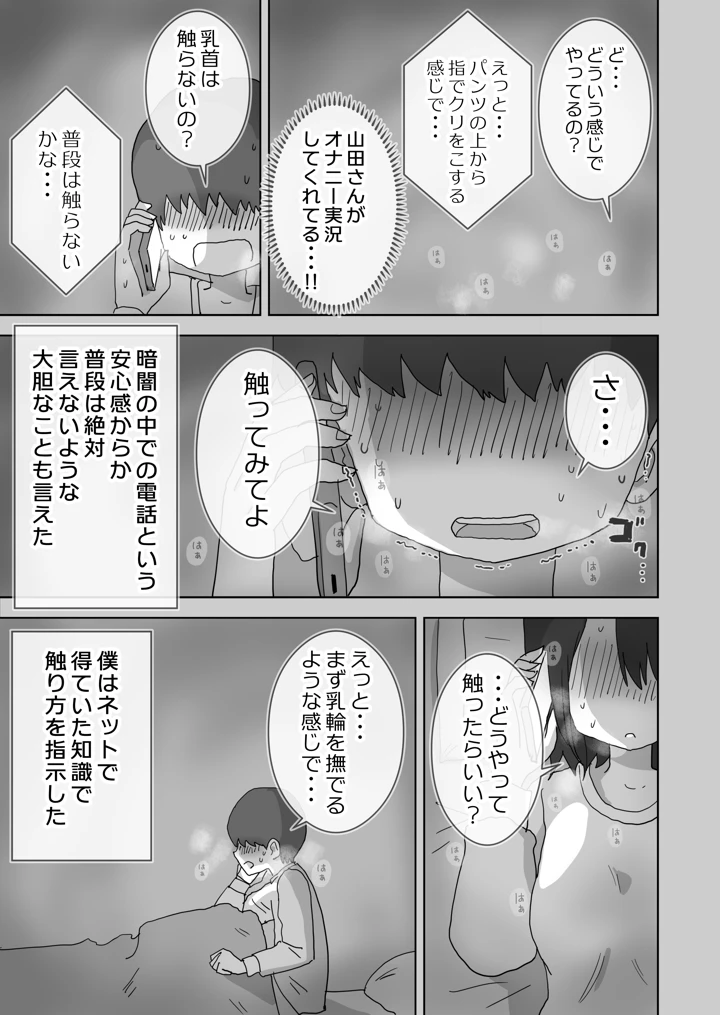 11ページ目
