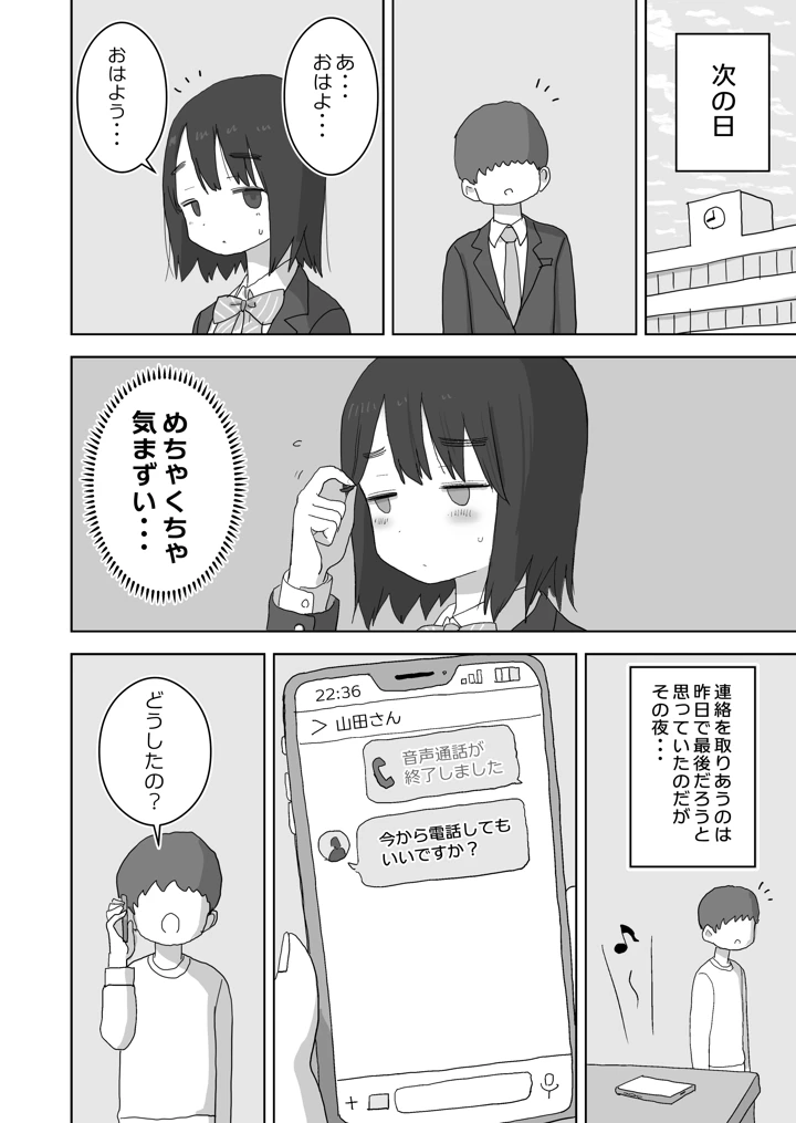 14ページ目
