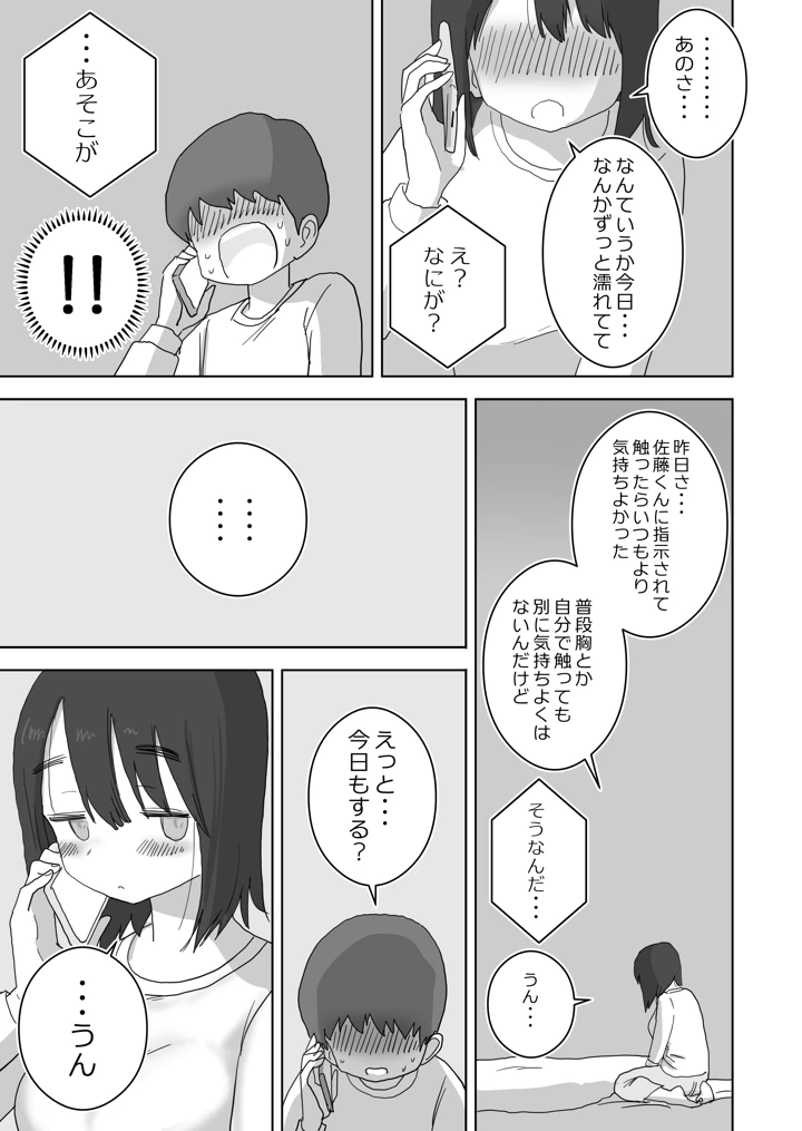 15ページ目