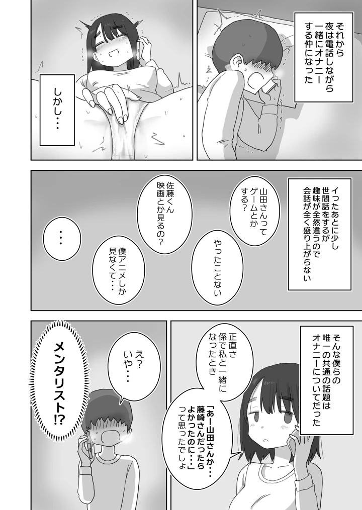 16ページ目
