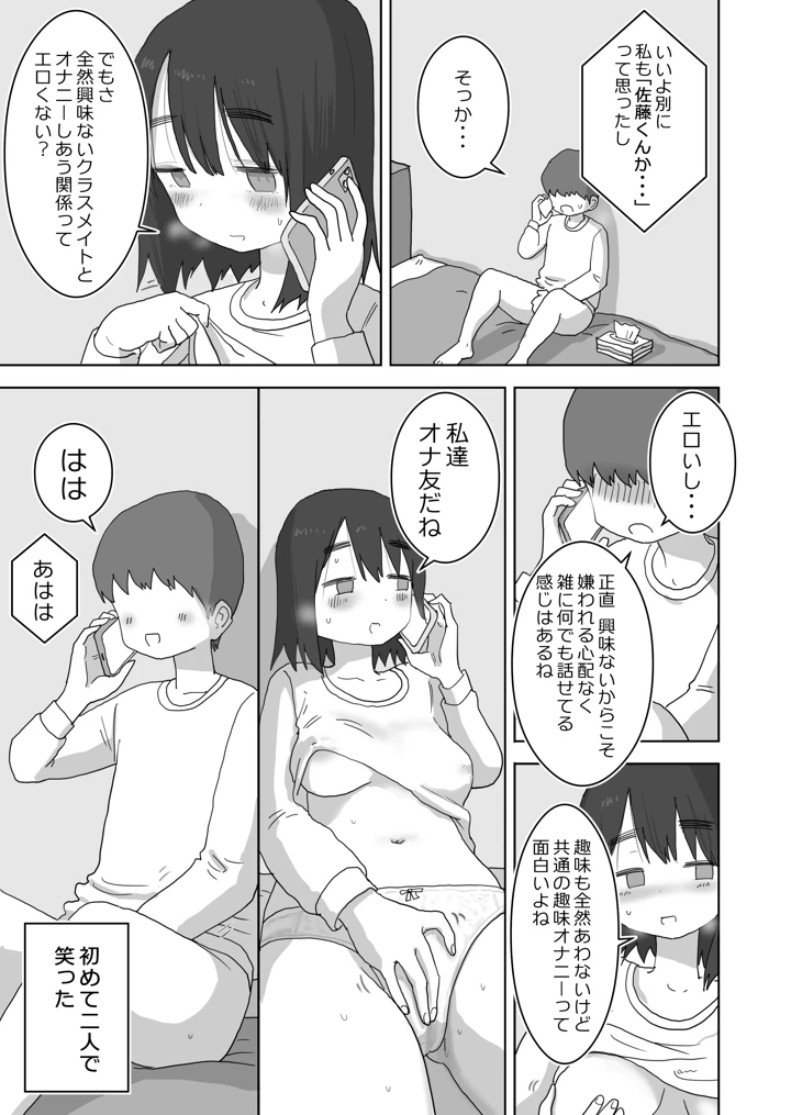 17ページ目
