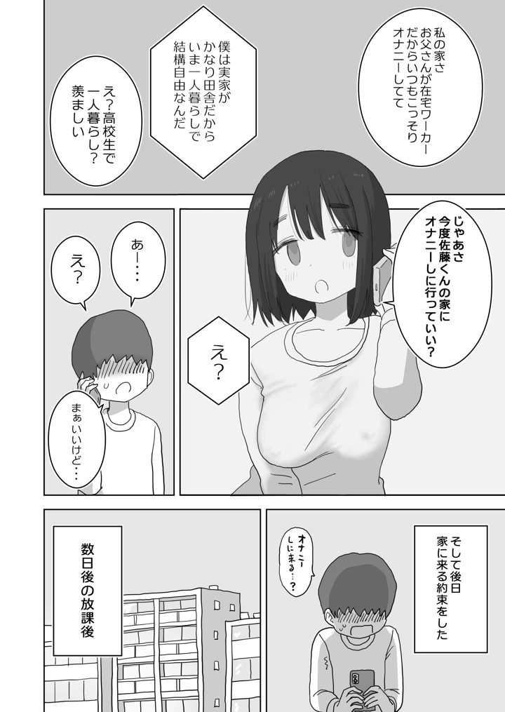 18ページ目