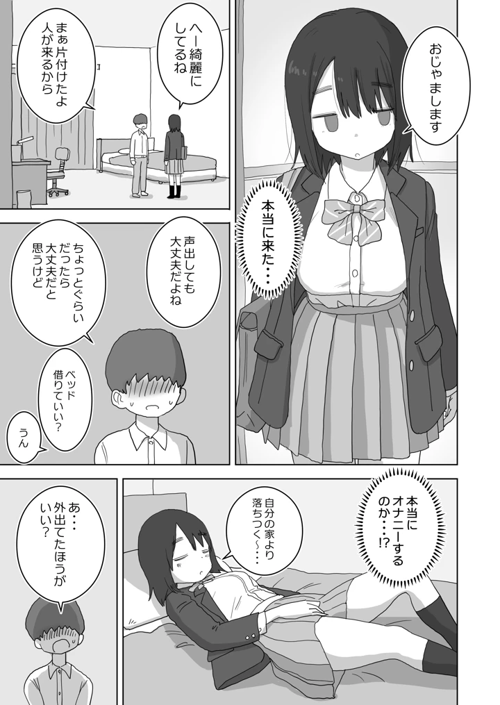 19ページ目