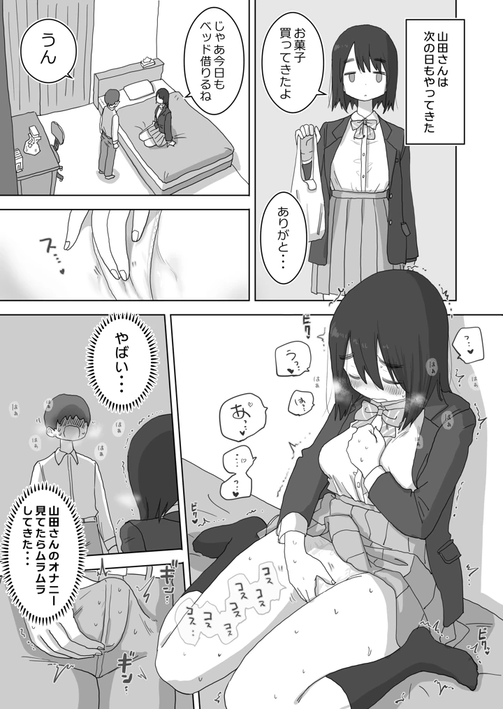 23ページ目