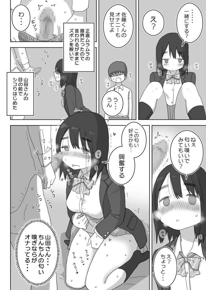 24ページ目