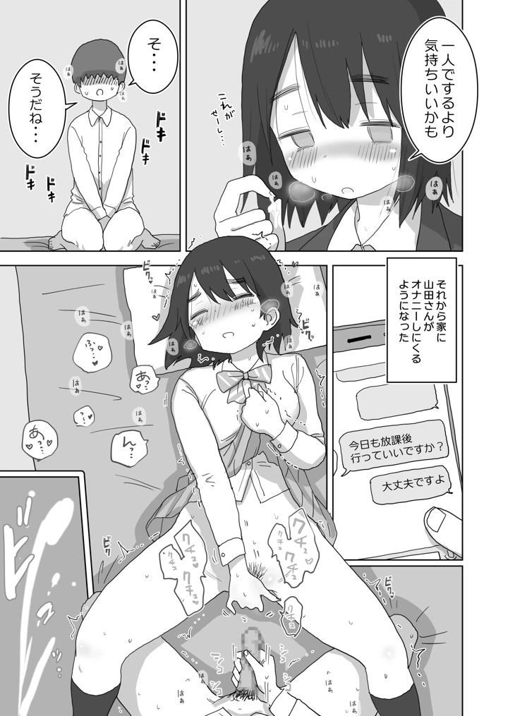 27ページ目