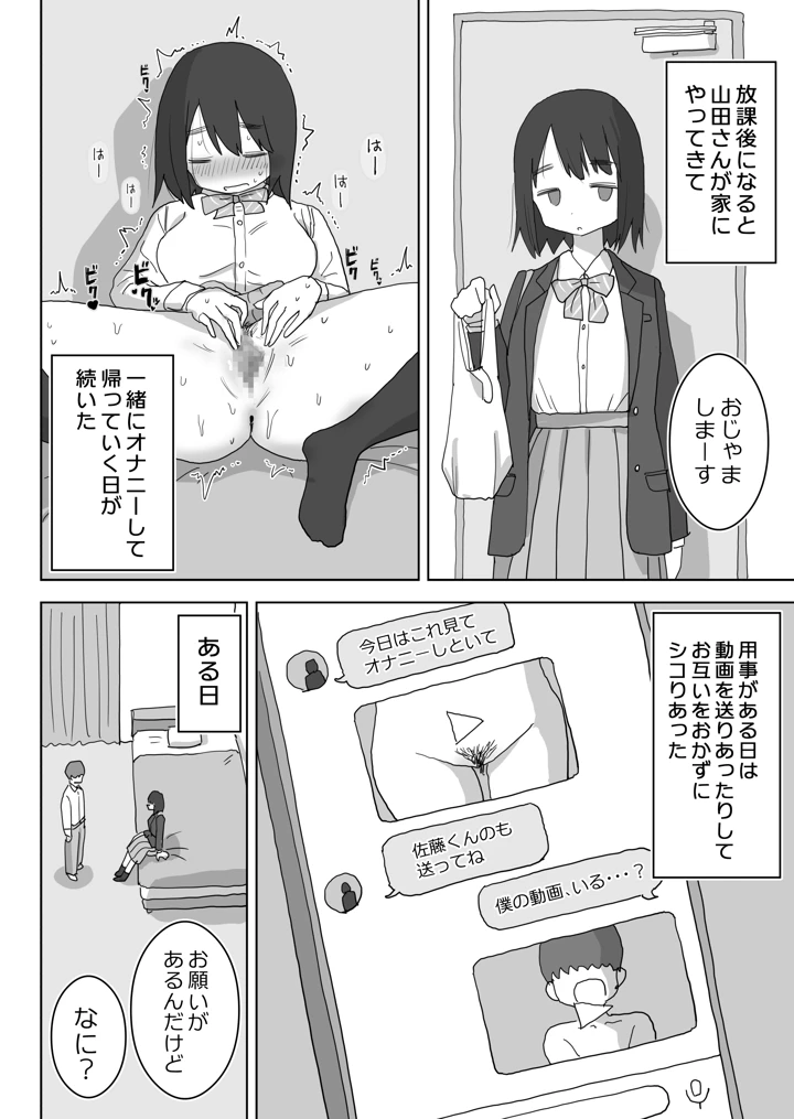 28ページ目