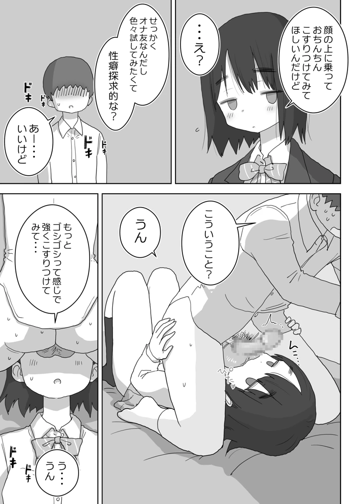 29ページ目