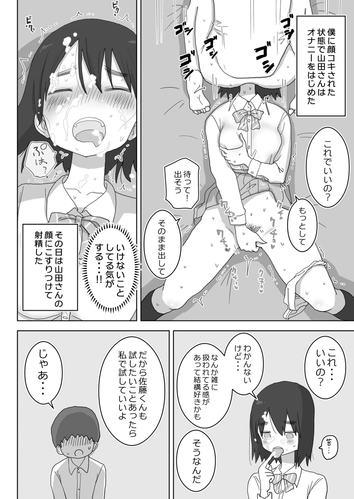 30ページ目