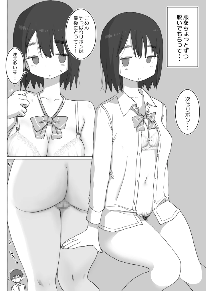 32ページ目