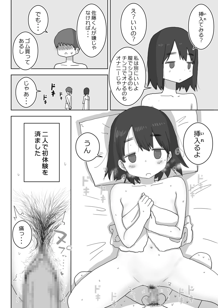 38ページ目