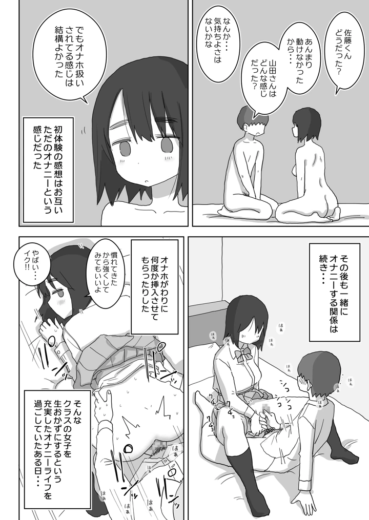40ページ目