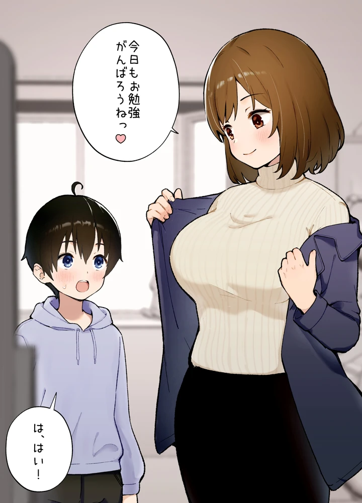 2ページ目
