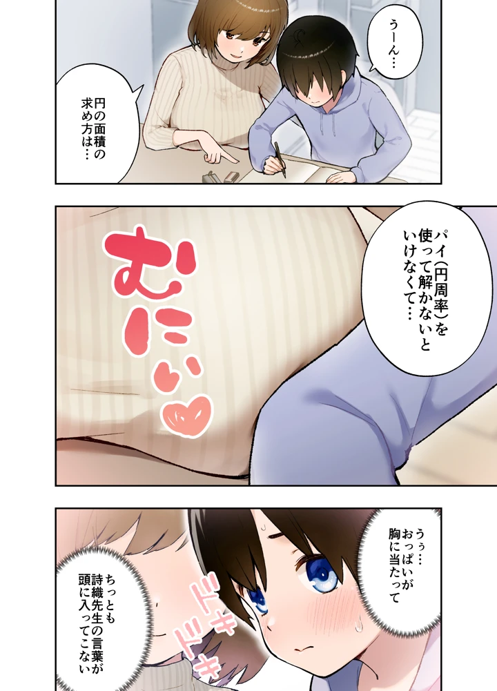 3ページ目