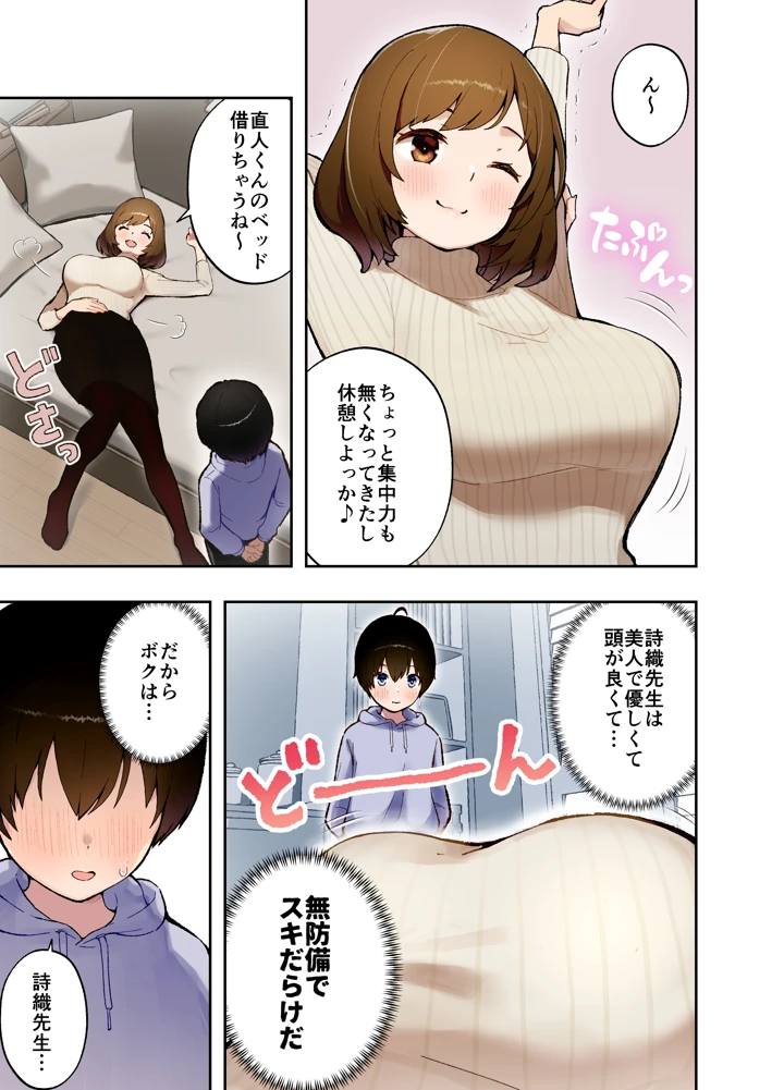 4ページ目