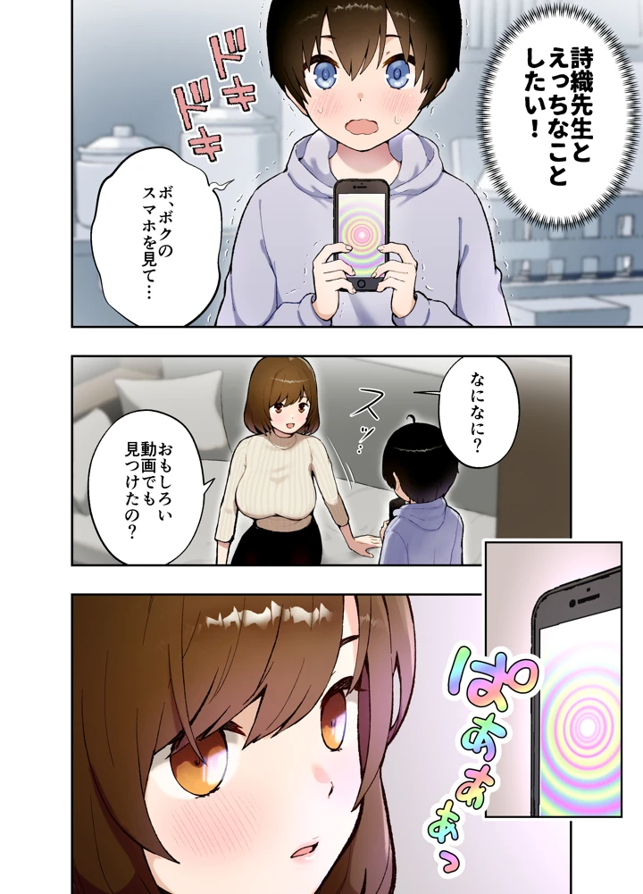 5ページ目