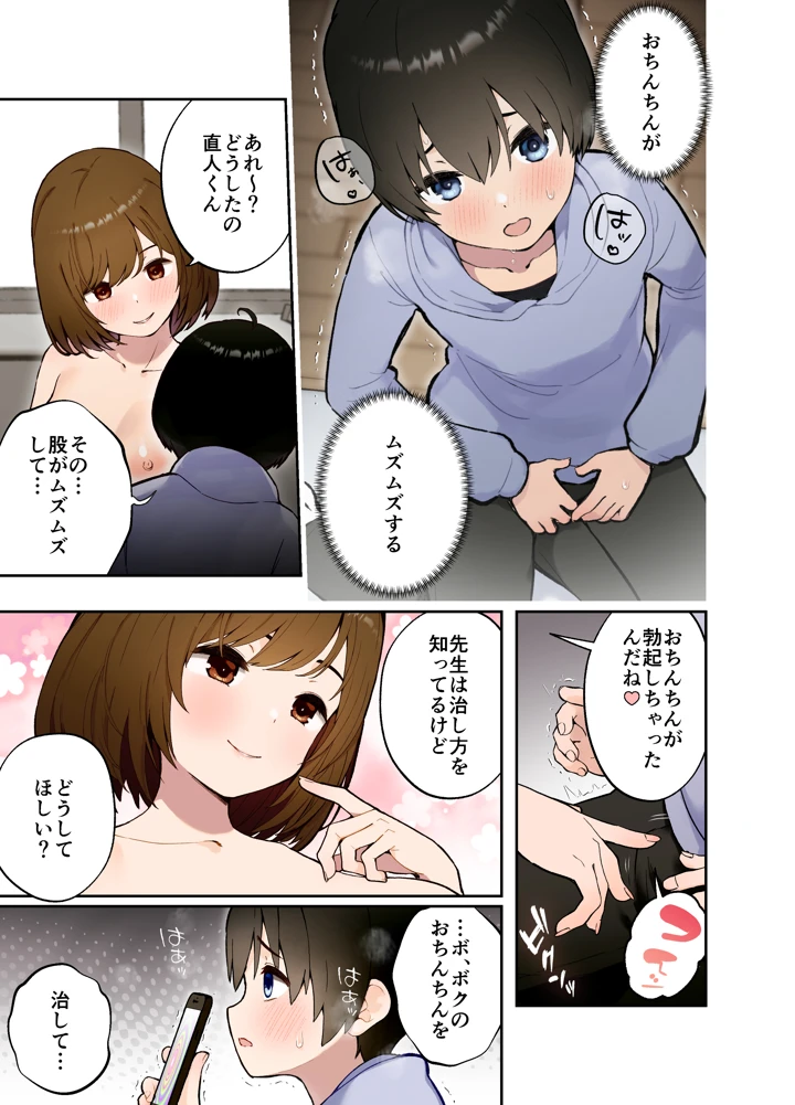 12ページ目