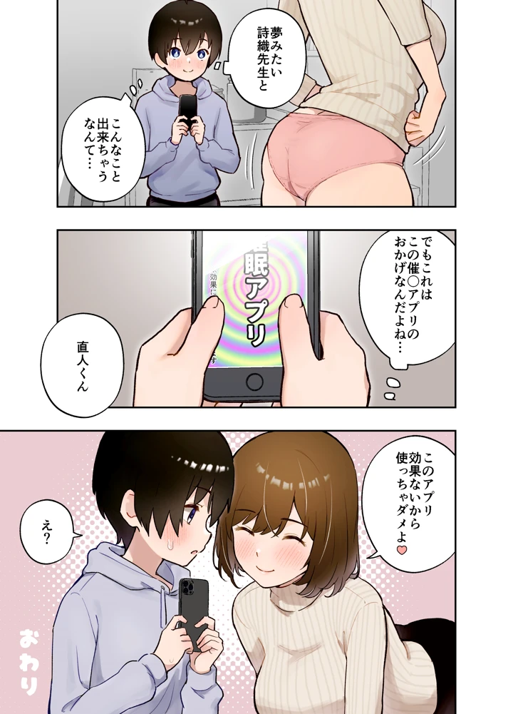 30ページ目