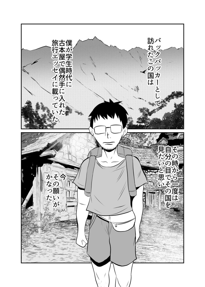 3ページ目