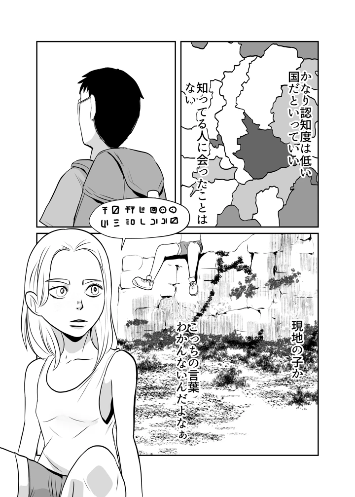 4ページ目