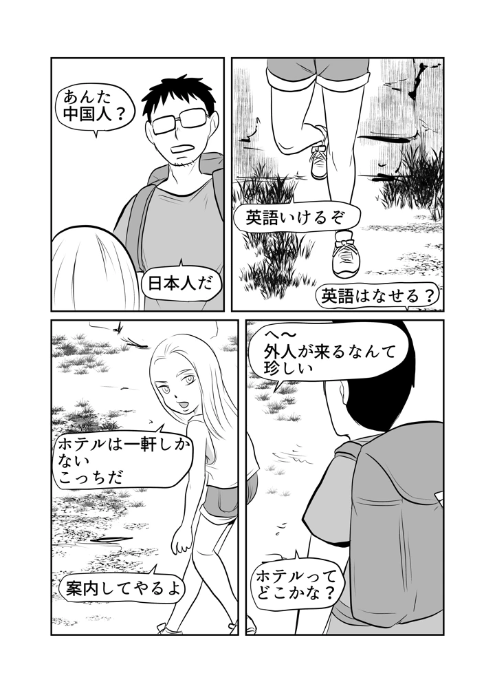5ページ目