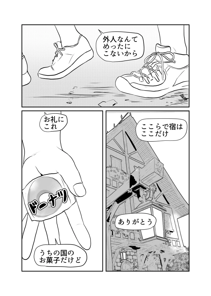 6ページ目