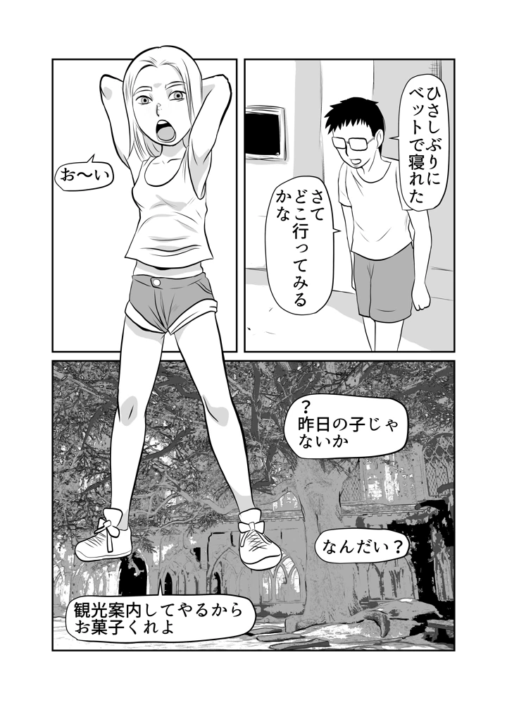 8ページ目