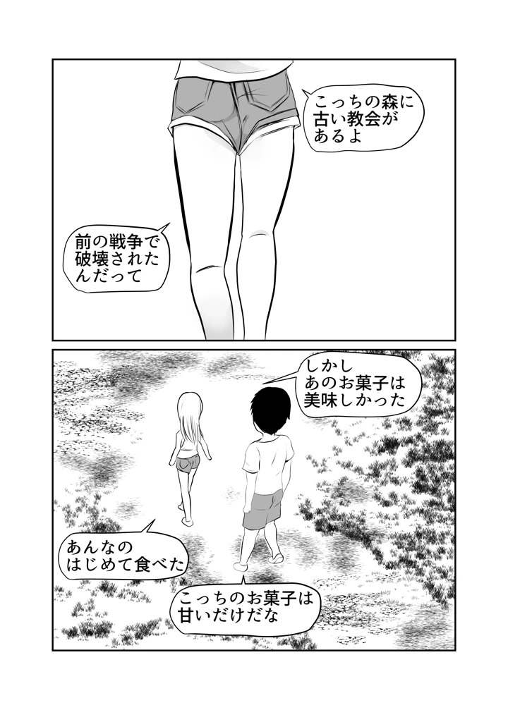 10ページ目
