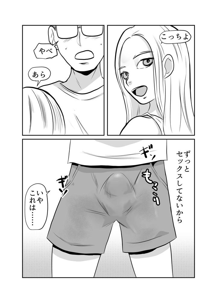 11ページ目