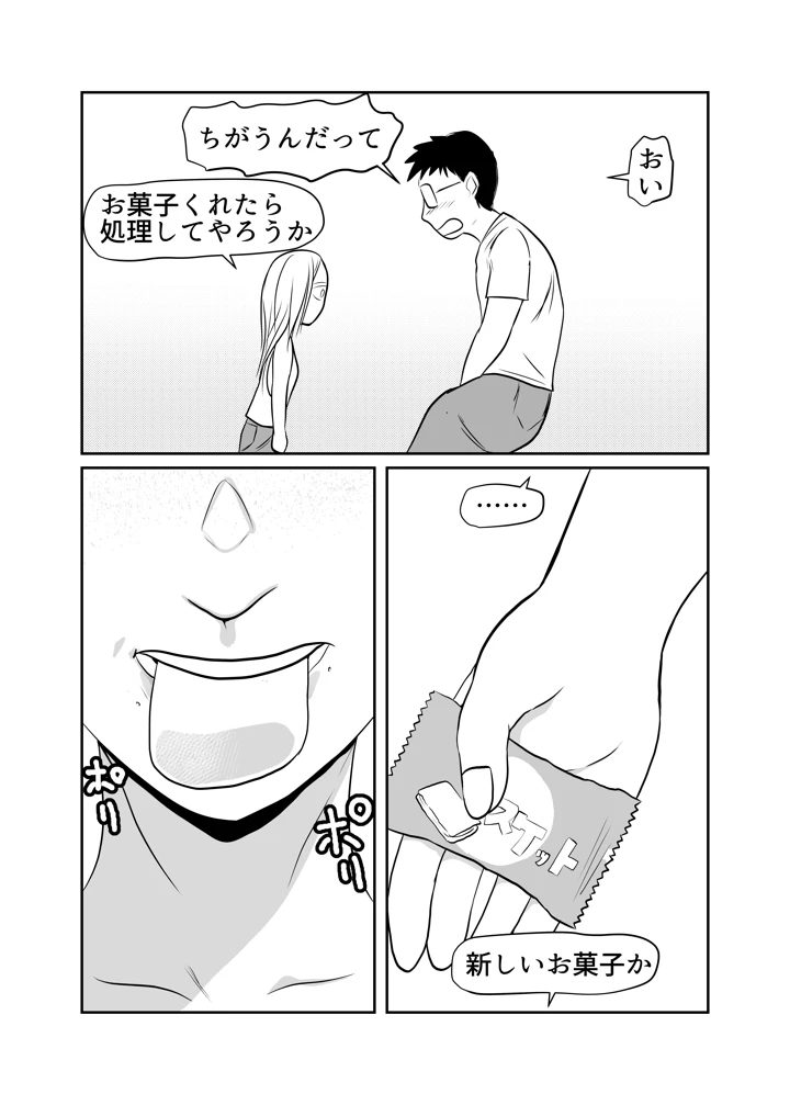 12ページ目