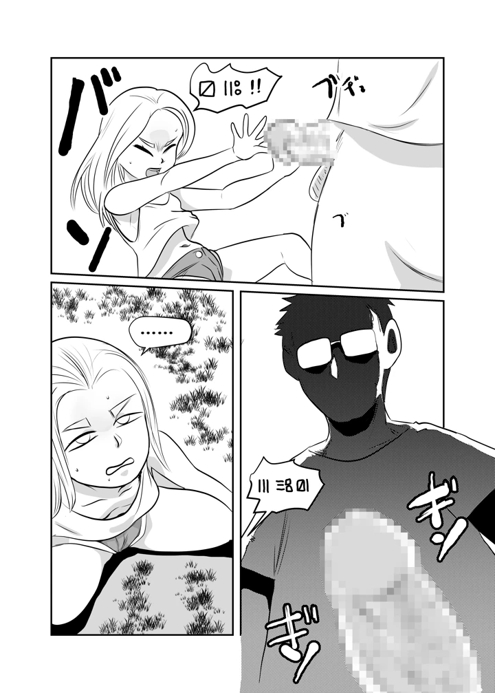 17ページ目