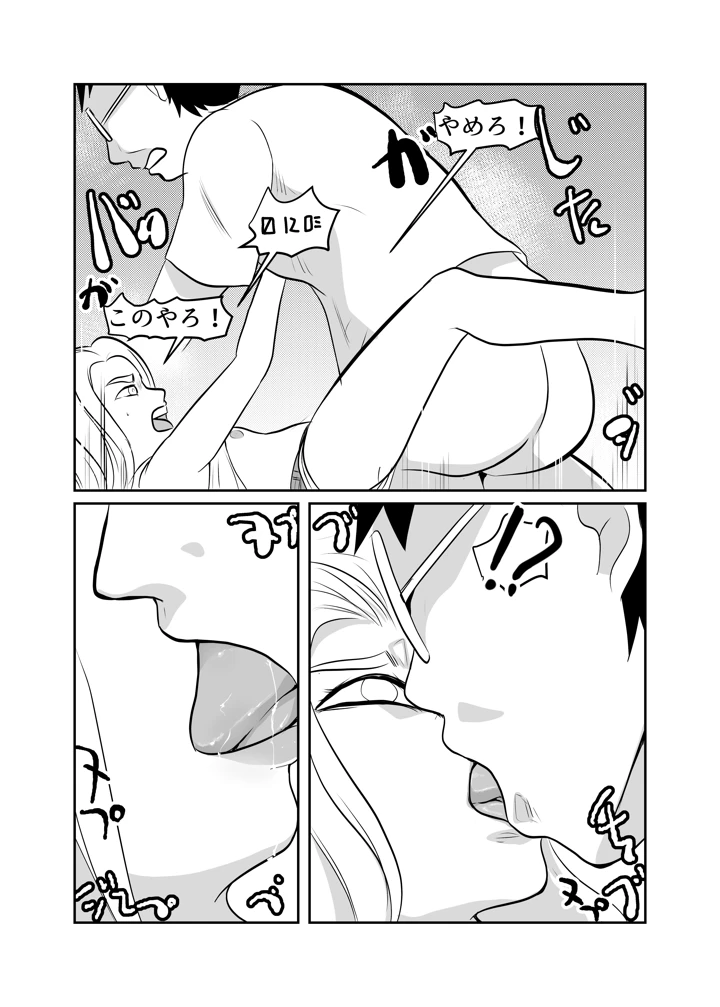 18ページ目