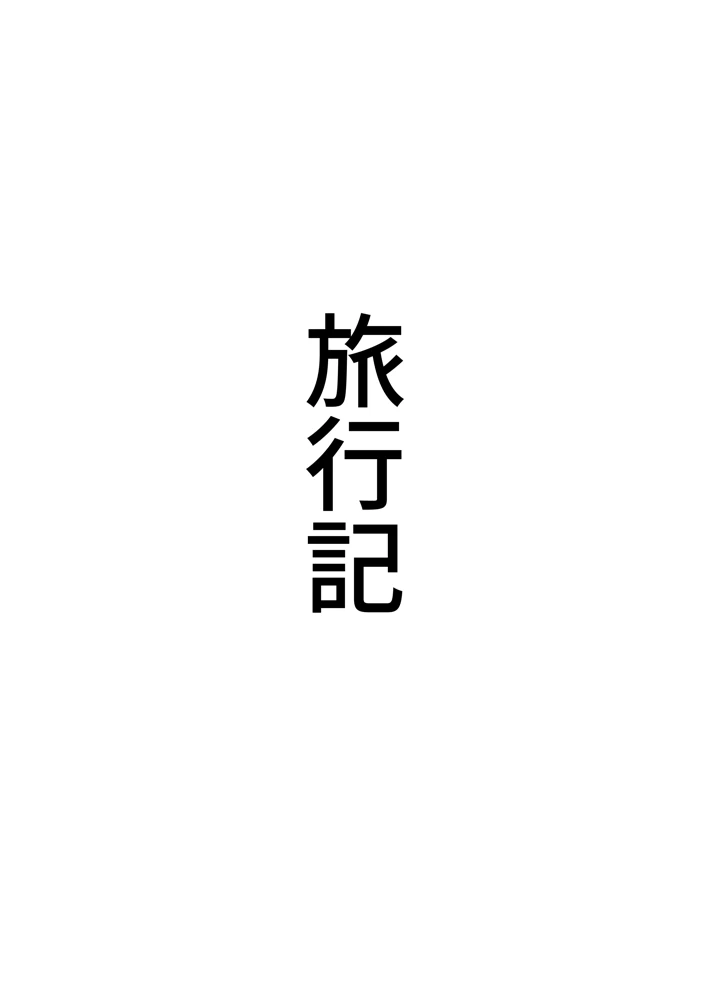 25ページ目
