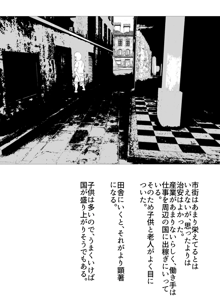 28ページ目